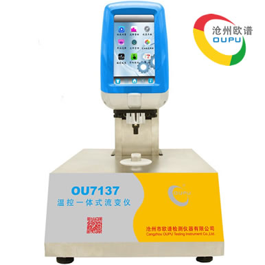 OU7160淀粉粘度仪